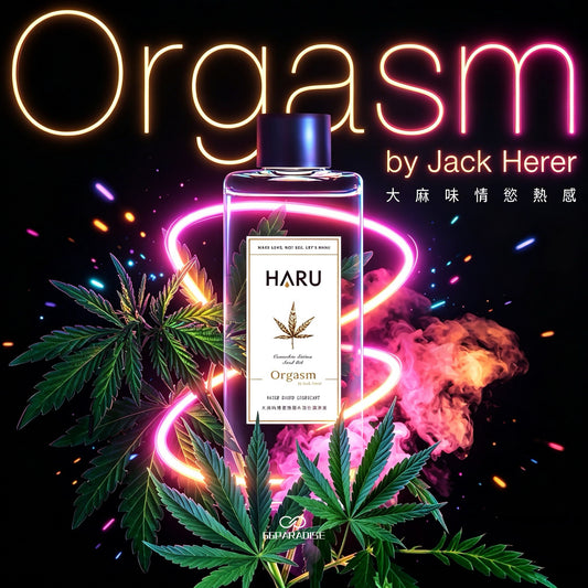 ORGASM大麻潤滑液