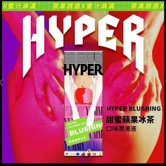 HARU 🍎Apple ice tea甜蜜蘋果冰茶口交液🧊