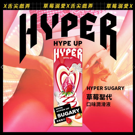HARU HYPER SUGARY🍓草莓聖代口交液