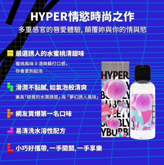 HARU🍑 HYPER Bubbly 水蜜桃蘇打