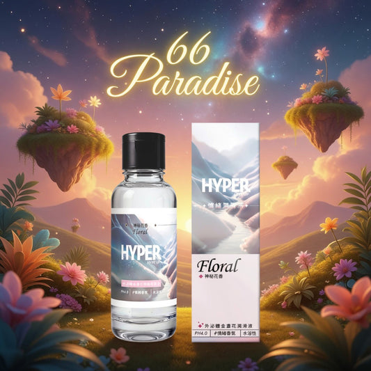 HYPER FLORAL  胞外體金盞花潤滑液