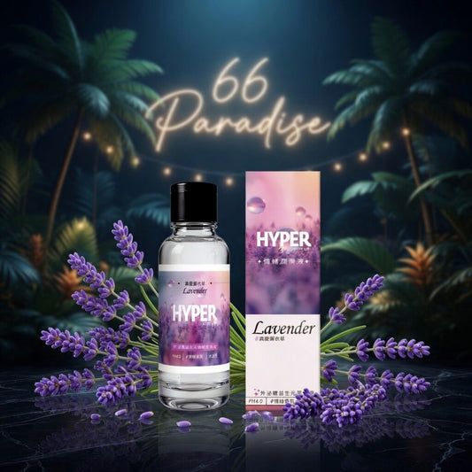 HYPER LAVENDER 胞外體益生元潤滑液|薰衣草