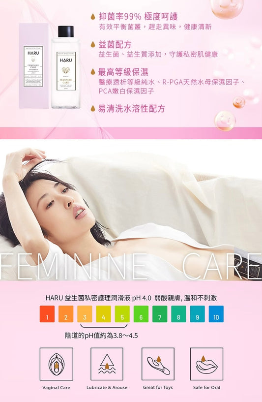 FEMININE CARE 女性私密護理水溶性潤滑液