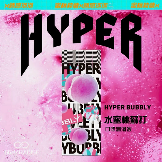 HARU🍑 HYPER Bubbly 水蜜桃蘇打